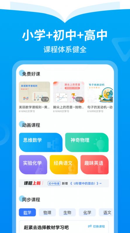 离离智学APP手机版下载 v1.0.0