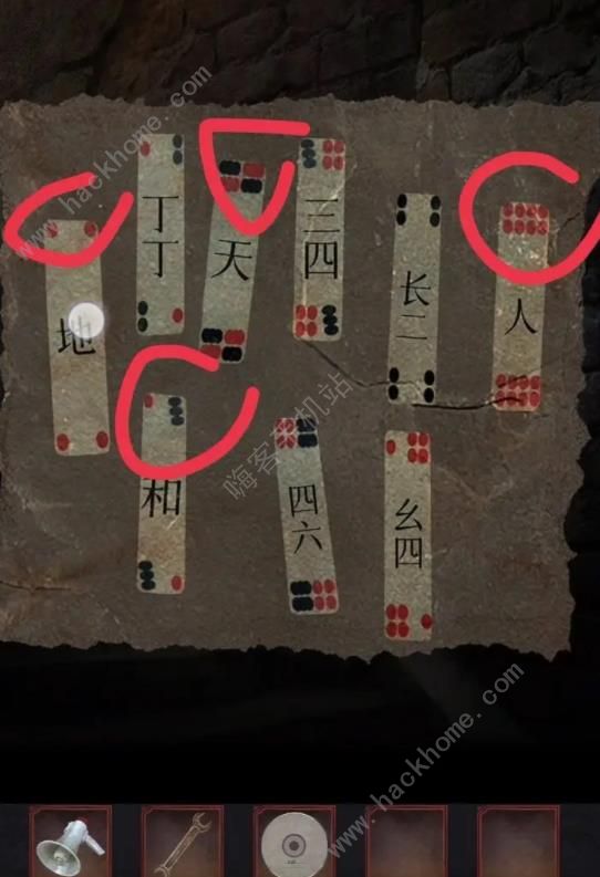 阴阳锅2同心劫第二章攻略 第二章通关图文教程图片8