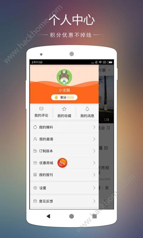 湖北日报荆楚网官网版app下载 v7.1.0