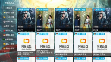 大圣影视2.0版TV版免费下载图片1