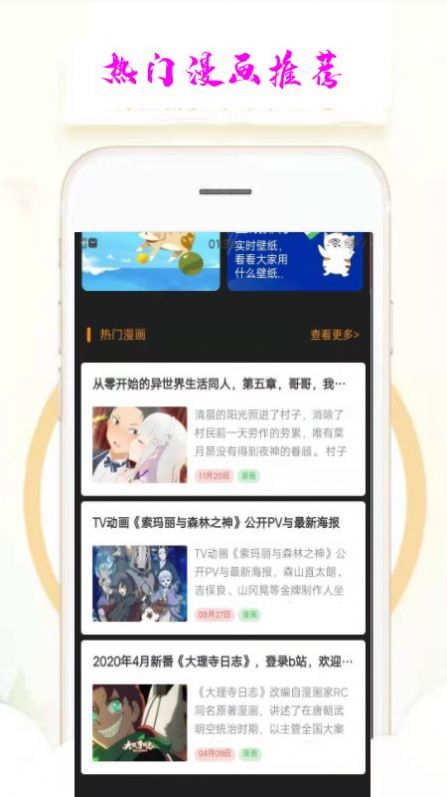 乐漫天壁纸app软件高清版图片2