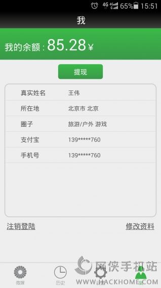 微媒在线官网下载手机客户端app v1.01