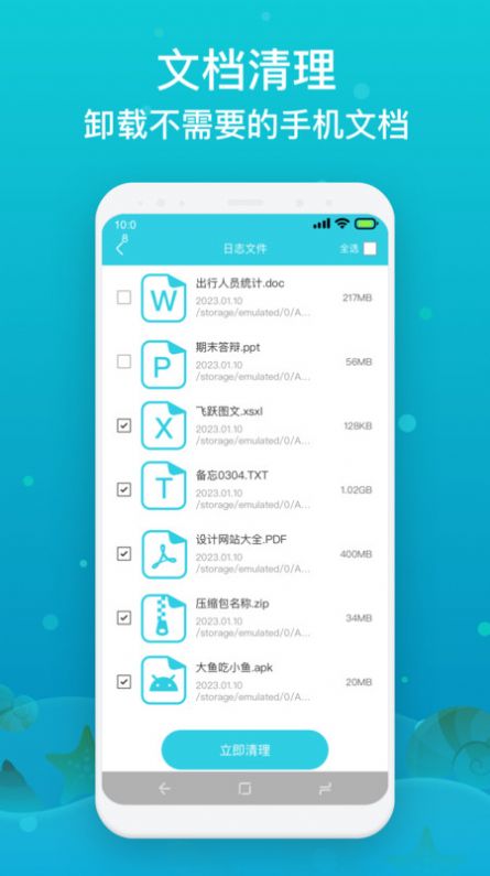 速达手机降温app软件下载 v1.0.0