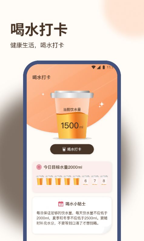 好运计步王官方手机版下载 v1.0.0