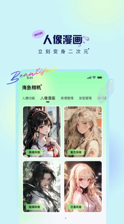 海鱼相机手机版下载安装 v1.2.2