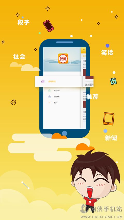 快报头条app手机版下载 v1.0.0