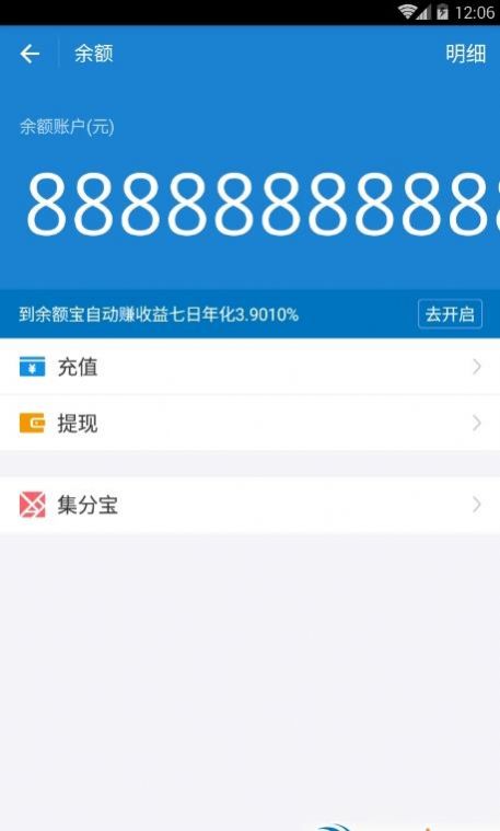 微信余额生成器ios软件无水印 v8.0.6