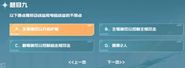 cf手游战争风云答案大全 战垒驾照考试科目一/二/三通关教程图片10