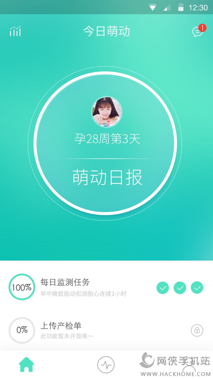 萌动孕期胎动助手app官网手机版 v1.2.8