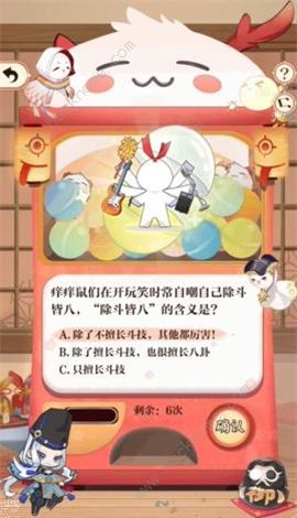 阴阳师七周年回忆扭蛋机答题答案大全 七周年回忆扭蛋机全题目答案总汇图片2