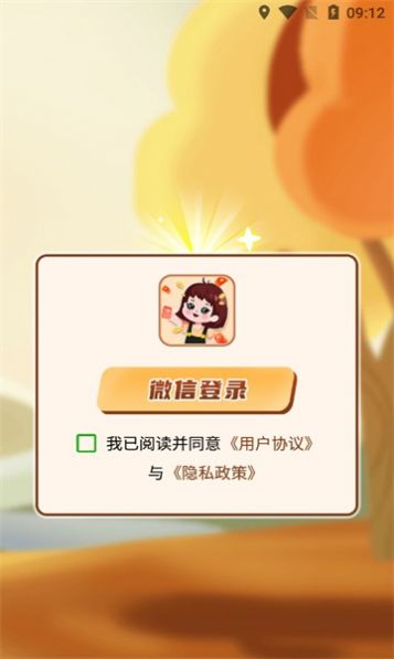 无限答题软件红包版下载 v1.2.3