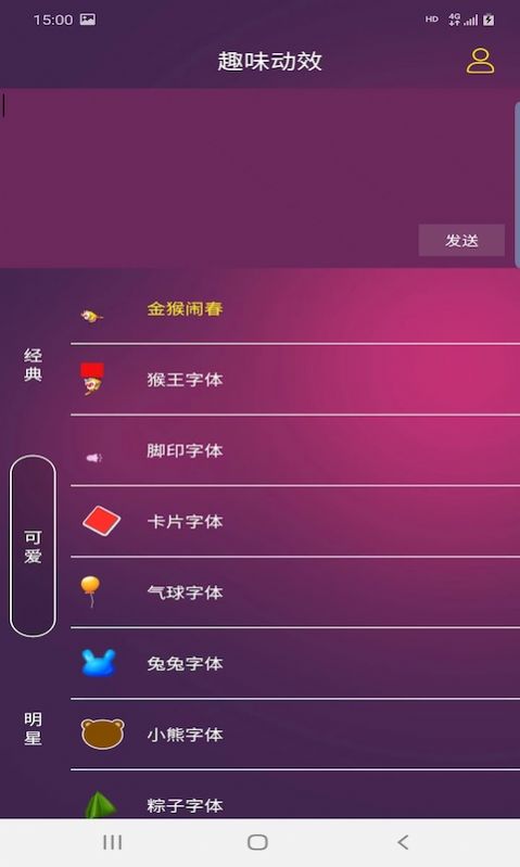 趣味动效app官方版下载 v1.1.0