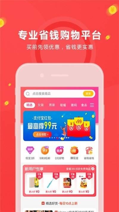 生活有鱼赞胡舜翔分享下载 v1.2.9