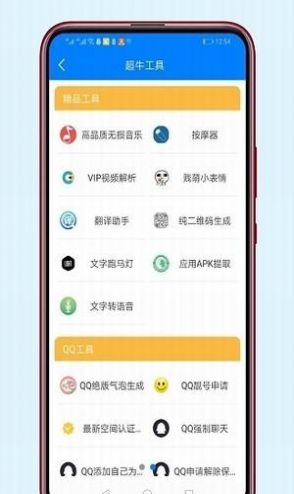 良娣团队软件最新版免费分享app v1.0.0