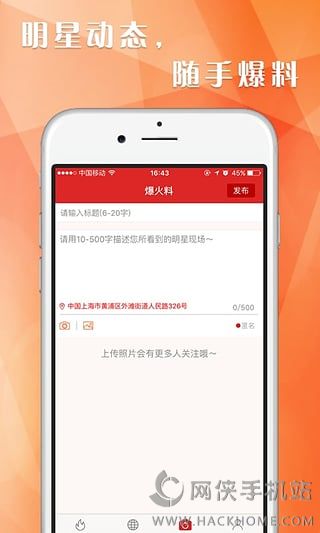 火力全拍下载手机版app v1.0.0