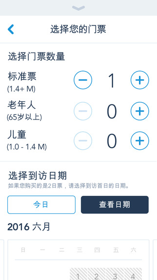 上海迪士尼度假区官网手机版下载 v10.4.0