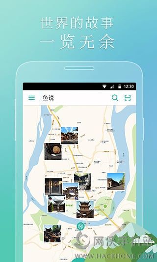 鱼说官网安卓版app V3.9.0