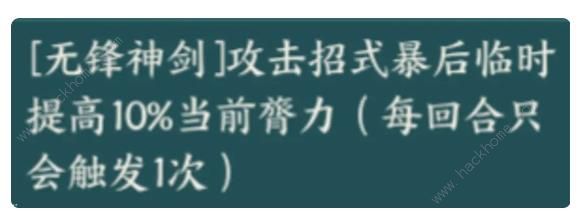 方寸对决傲剑流配招攻略 傲剑最强绝技阵容搭配推荐图片7