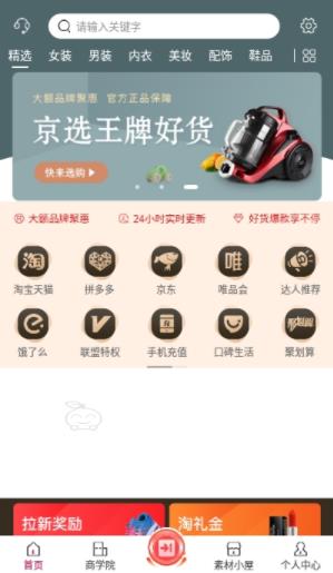 多多联盟app软件下载 v1.0.6