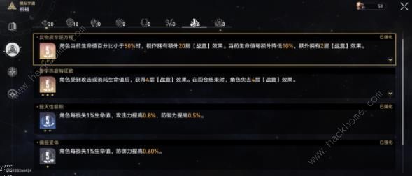 崩坏星穹铁道壁垒成就攻略 战意奔涌系列壁垒成就达成教程图片8