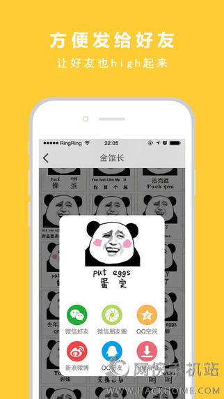 暴走表情大全app下载 v1.3.0