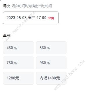 明日方舟音律联觉2023门票多少钱 音律联觉2023门票价格表及地址分享图片2