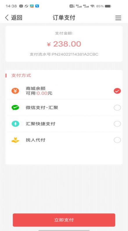 硒游际官方版软件下载 v2.3.7