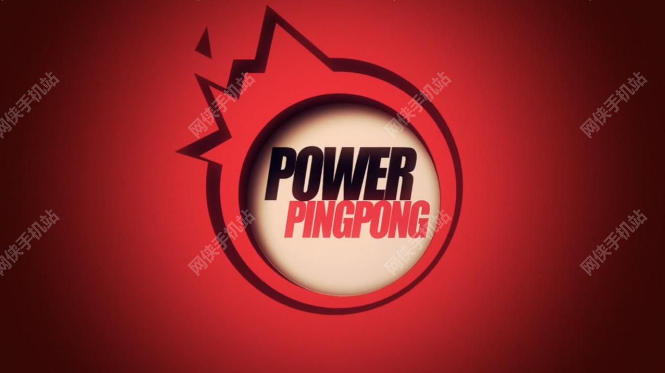 暴力乒乓球Power Ping Pong评测：水果忍者打乒乓图片1