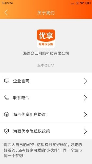 优享青海软件最新版下载 v9.4.8