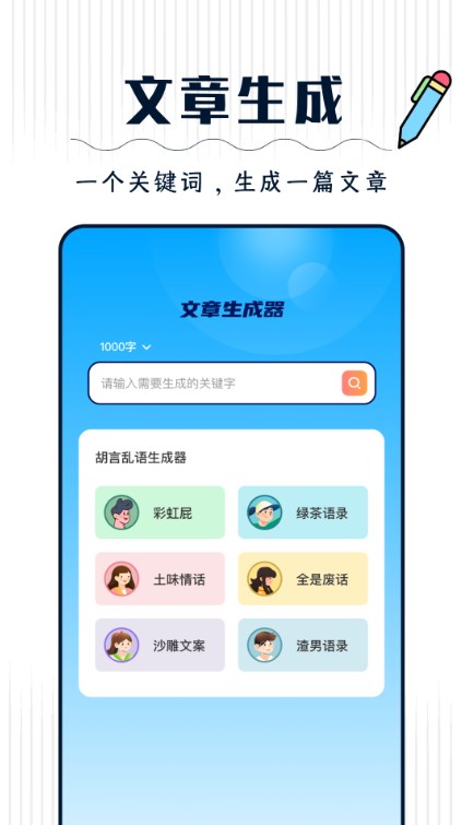 丫丫手写生成器app手机版下载 v1.1