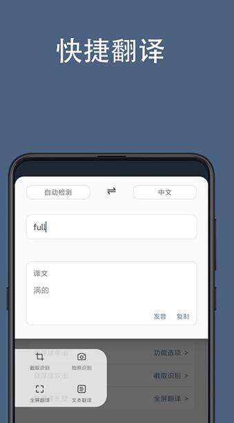 华为手机全屏翻译软件app官方版 v1.0.9