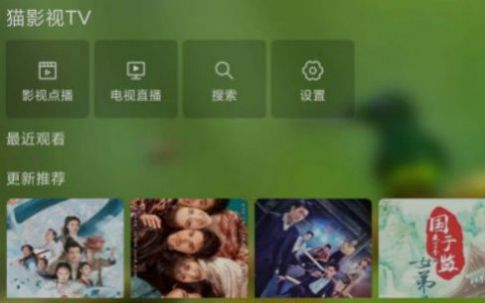 猫影视tv官方2024下载 v2.1.1