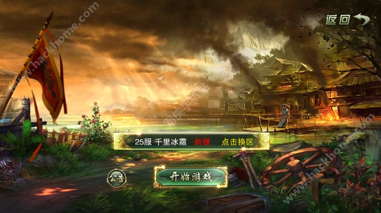 《戮仙破天》手游评测：得神剑者得天下[多图]图片1