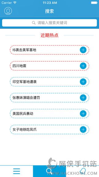 微舆情官网下载手机客户端 v2.2.1