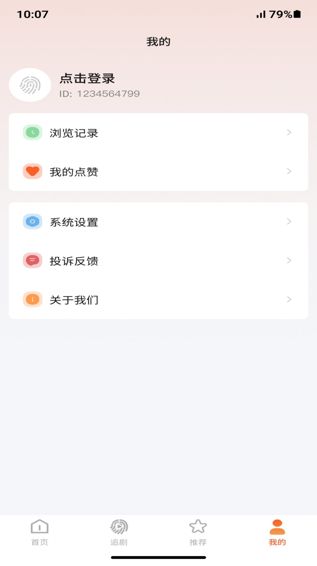 指尖剧场app免费下载 v1.1.6.10