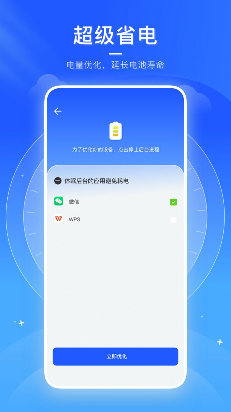 火箭清理助手app软件下载 v1.0.0