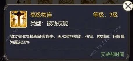 女武神之剑符文大全 最强符文属性及搭配推荐图片2