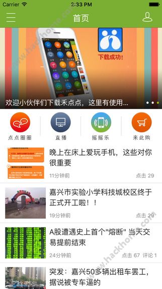 禾点点官网app下载 v8.0.7