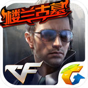 CF手游周年庆官方最新版 v1.0.280.580