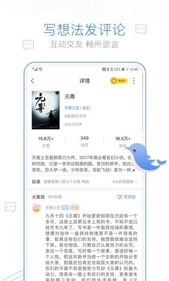 新版宝书网CC官方软件app下载安装 v1.0