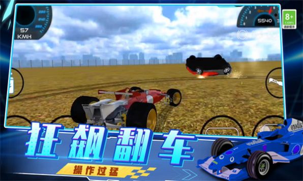 急速飙车3D安卓手机版下载 v1.0.0803