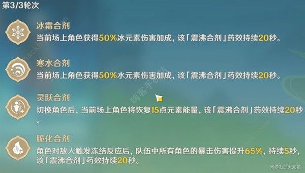 原神合剂演进第二阶段怎么打 合剂演进第二天高分攻略图片6