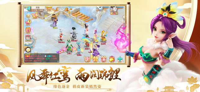 大话西游春节活动百度最新版 v2.1.321