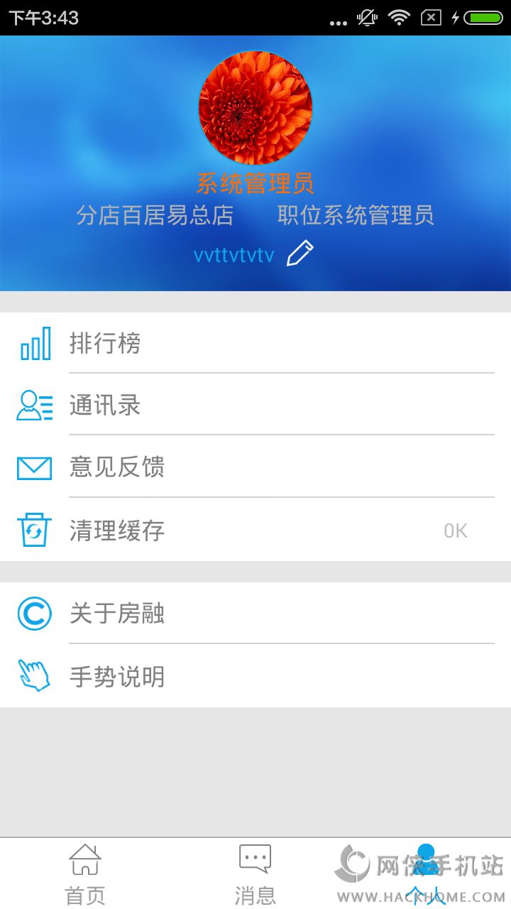 房融网app下载手机客户端 v1.0.2