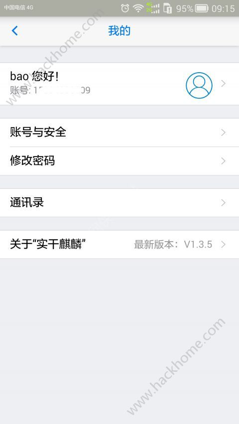 实干麒麟官方版手机app下载 v1.3.8.5