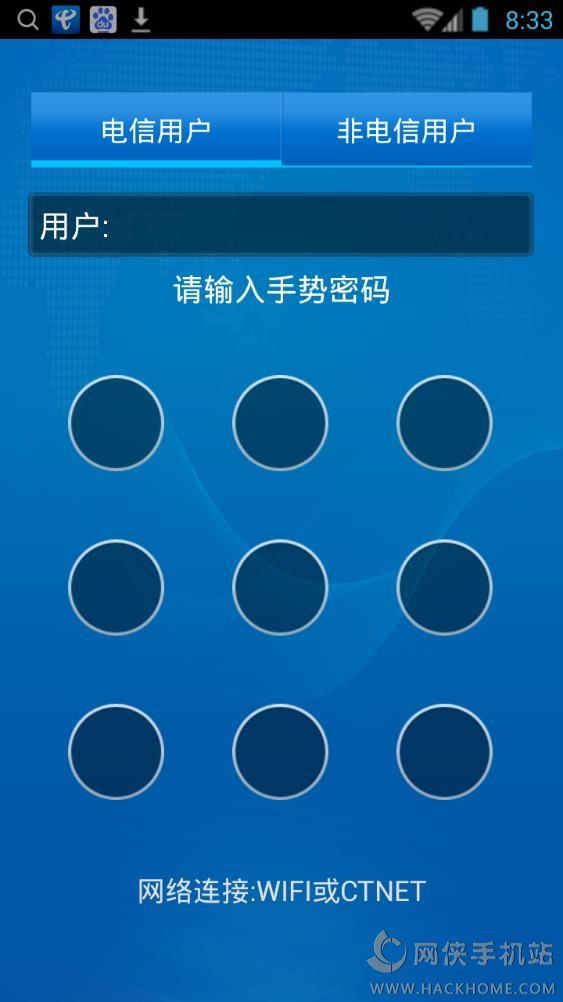 电信门户app下载手机版 v1.52