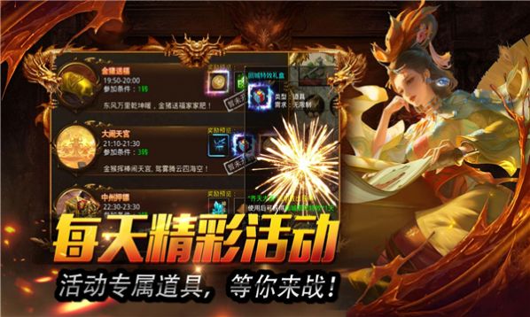 万兔传奇手游官方版 v4.3.6