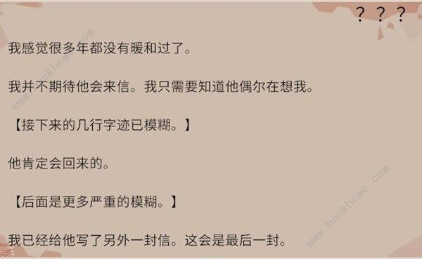 渔帆暗涌剧情攻略 渔帆暗涌讲的什么故事图片3