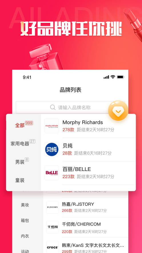 阿拉丁掌柜app官方下载 v1.0.1