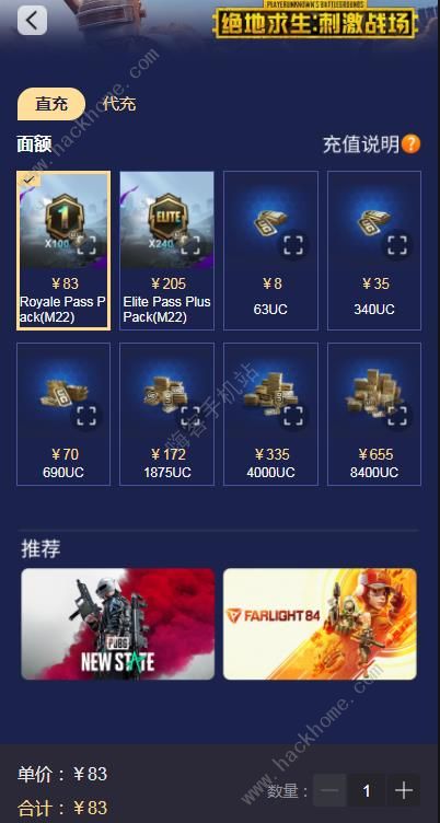 PUBG直充入口网址分享 绝地求生直充代充平台教程[多图]图片1